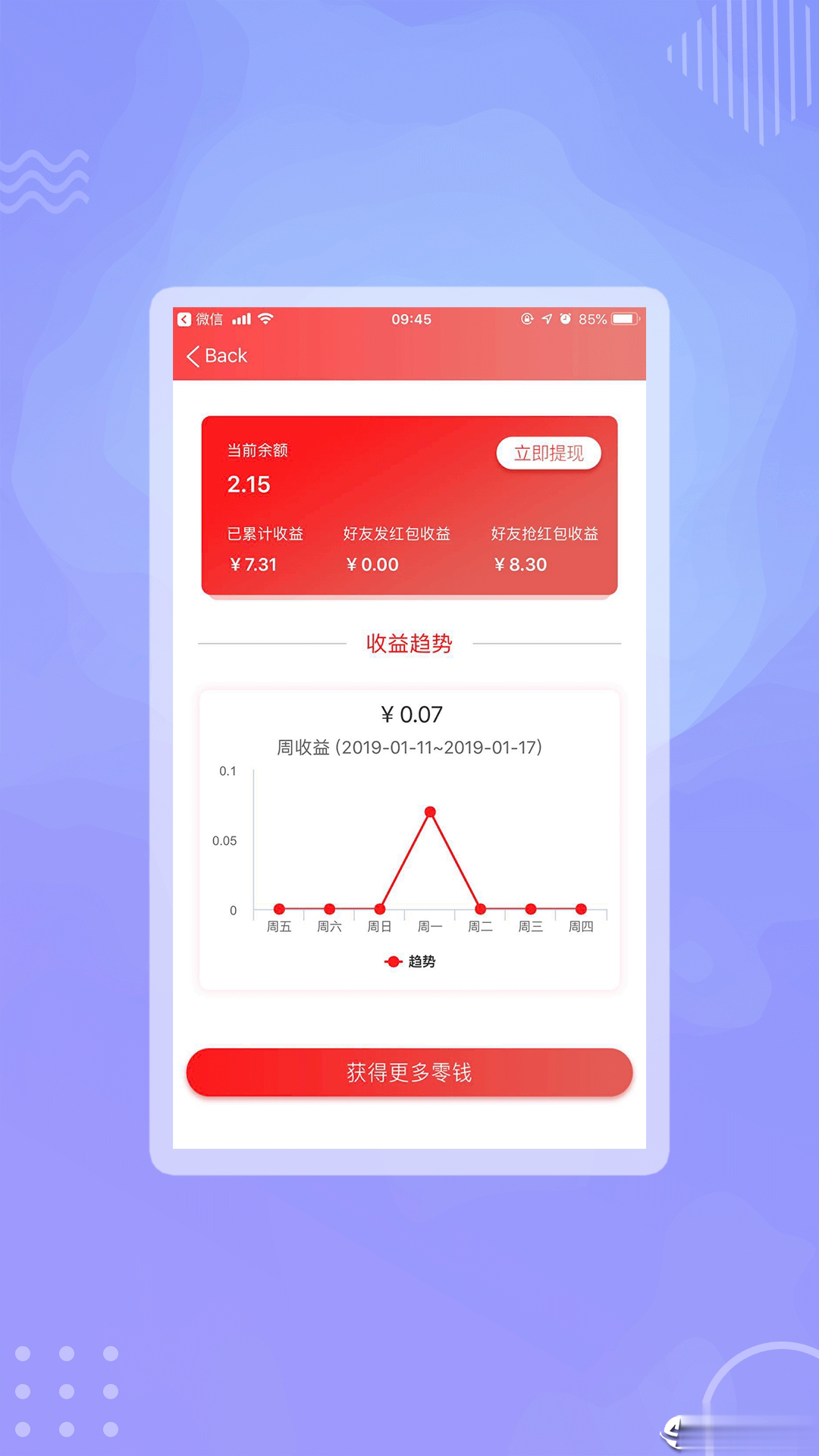 点多多app软件截图4