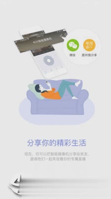 中兴智能家居app软件截图1