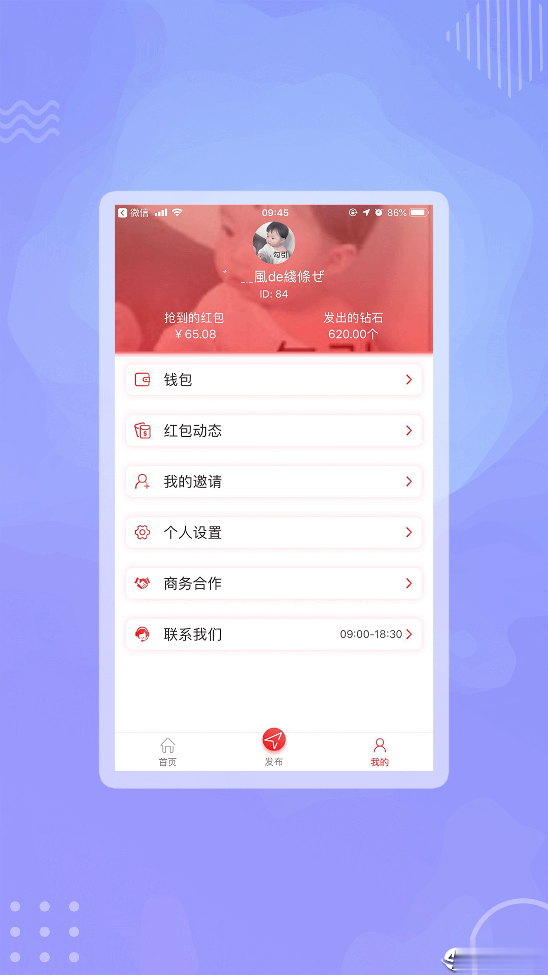 点多多app软件截图2