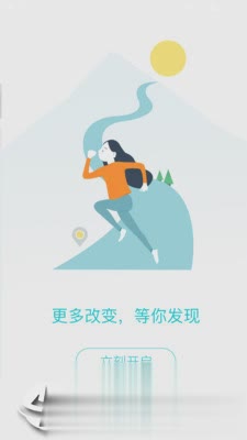 中兴智能家居app软件截图3