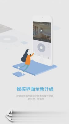 中兴智能家居app软件截图2