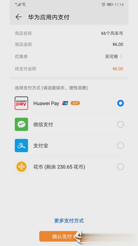 华为移动服务app软件截图1