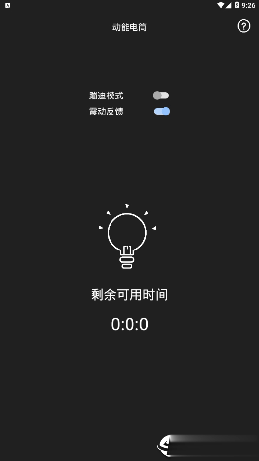 抖音模拟酒吧灯光软件截图2