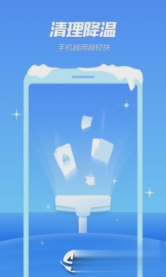 手机降温精灵app软件截图1
