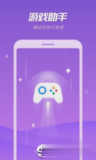 手机降温精灵app软件截图4