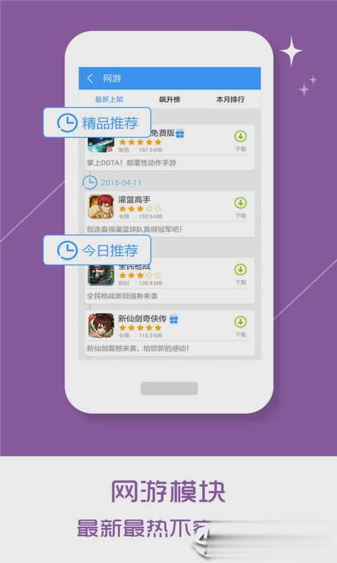 乐玩游戏盒正版软件截图2