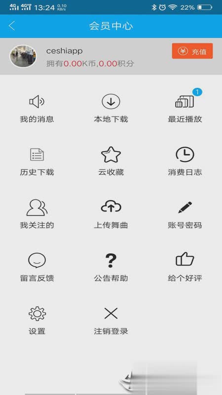 DJKK音乐软件截图3