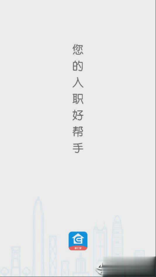 新E家ios版软件截图1