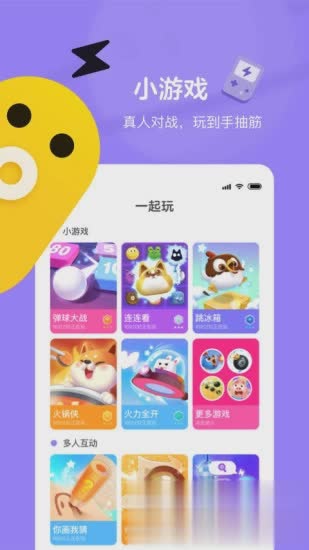 快手小游戏ios版软件截图1