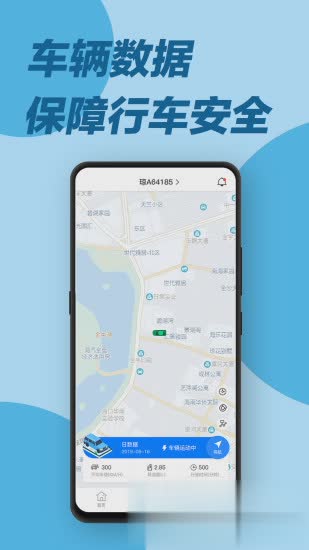 e道救援app软件截图4