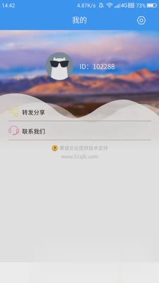 蒙汉翻译通软件截图3