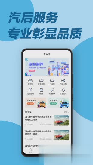 e道救援app软件截图1