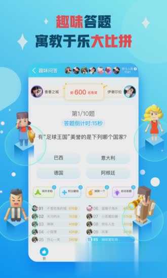 派派2020版本软件截图2