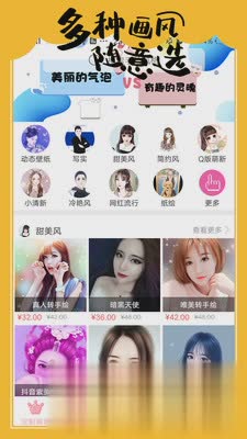 手绘头像大师最新版软件截图1