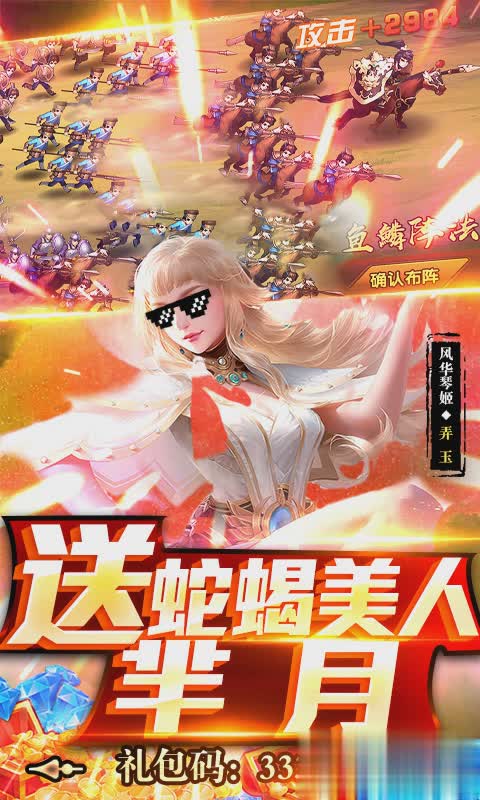 荣耀战国BT版游戏截图4