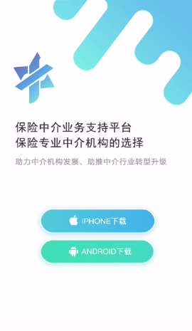 保险云助理app软件截图2