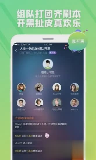 菜鸡云游戏app软件截图2