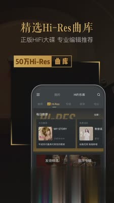 VIPER HiFi app软件截图3