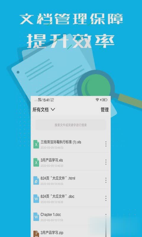 PDF文档转换软件截图2