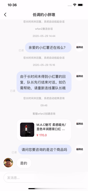 小红书商家版app软件截图2