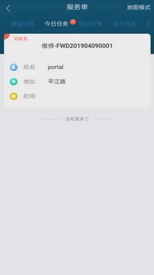 瑞云服务平台软件截图2