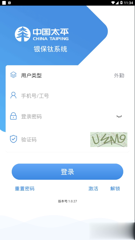 银保钛系统app软件截图1