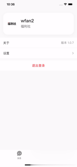 小红书商家版app软件截图3