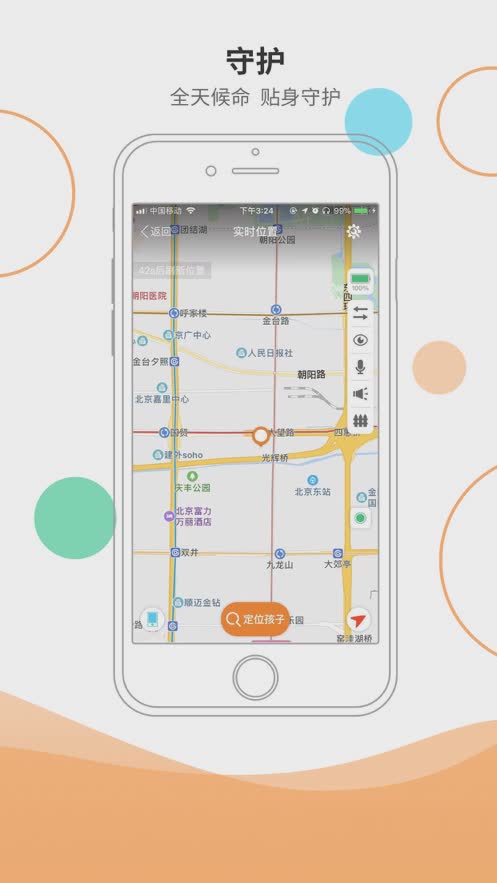 安信校园家长端app软件截图2