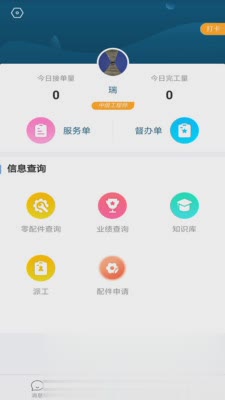 瑞云服务平台软件截图1