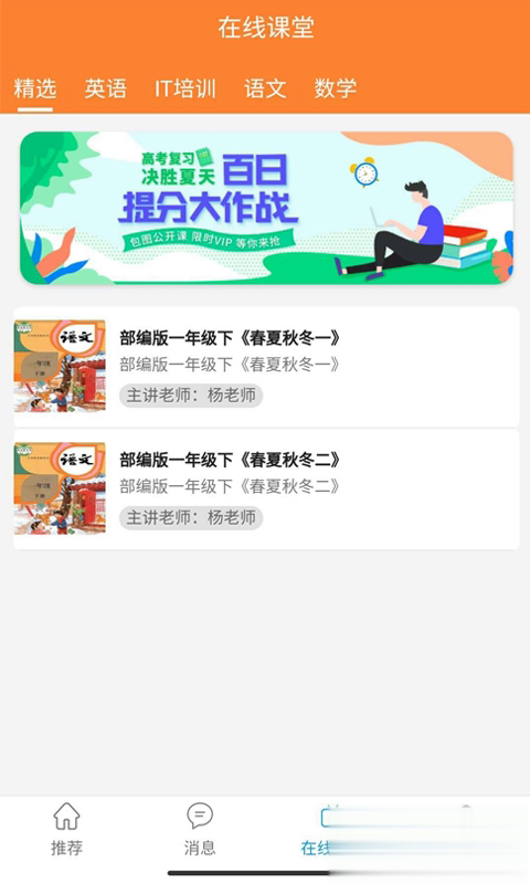 知鸟e学软件截图1