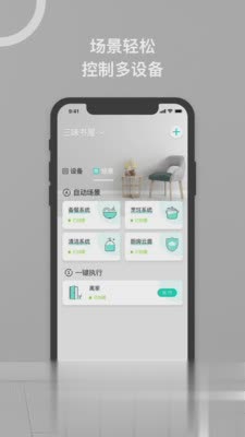 华帝智慧家app软件截图1