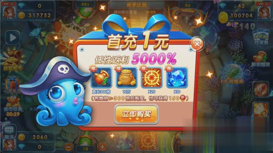 趣味捕鱼达人辅助器软件截图1