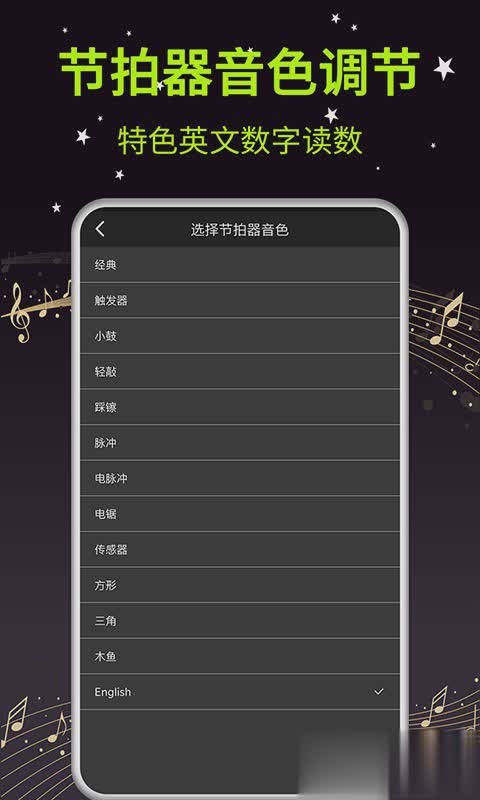 吉他调音器大师app软件截图3