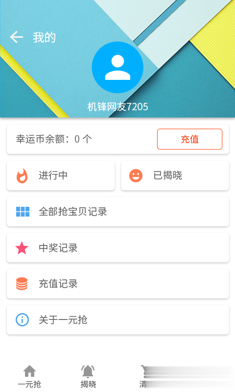 机锋市场app软件截图4