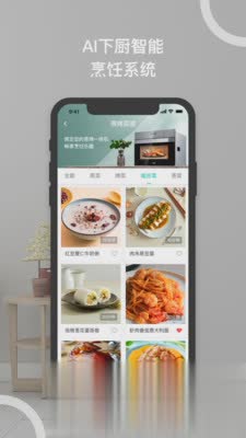 华帝智慧家app软件截图3