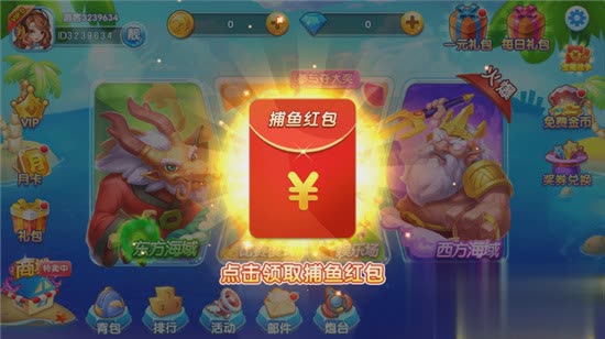 趣味捕鱼达人辅助器软件截图2
