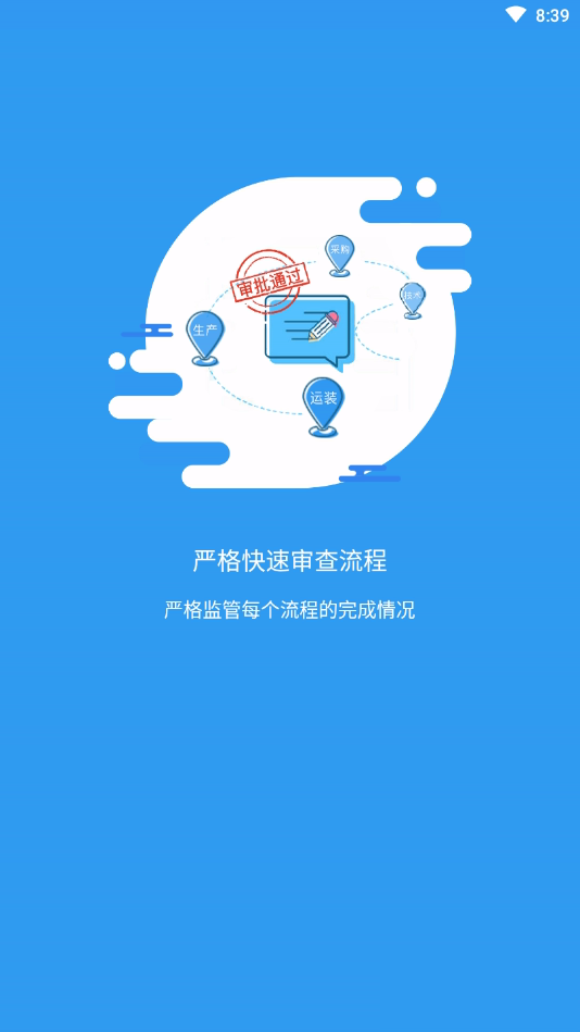 变压器云服务App软件截图2