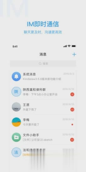 KindleLaw企业版App软件截图2