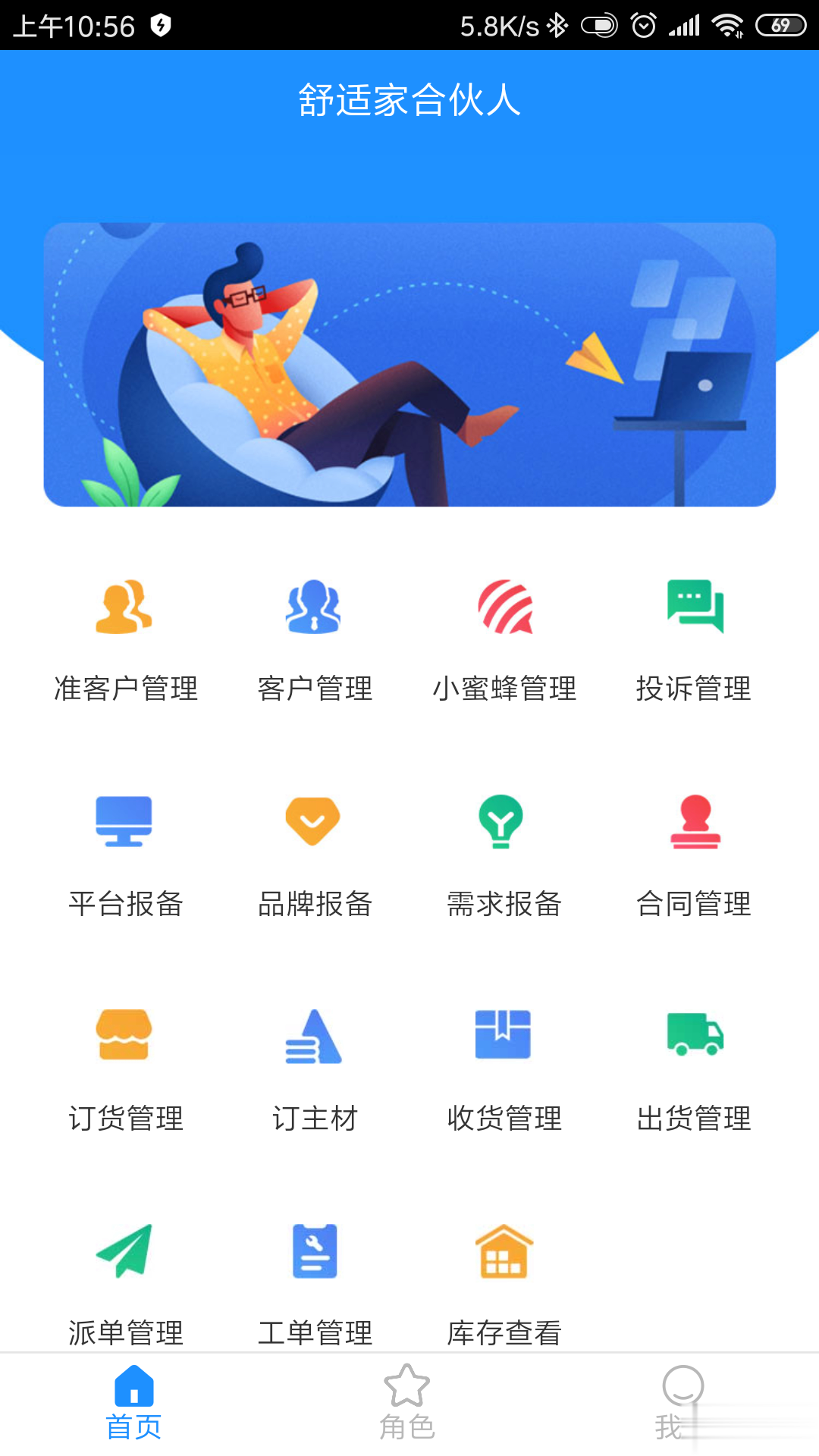 中安云服务app软件截图3