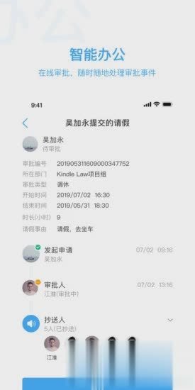KindleLaw企业版App软件截图4