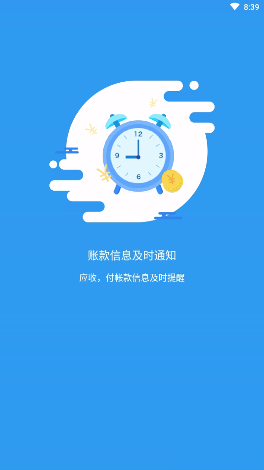 变压器云服务App软件截图3