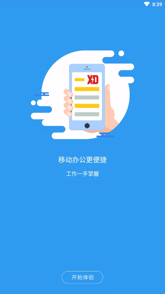 变压器云服务App软件截图4