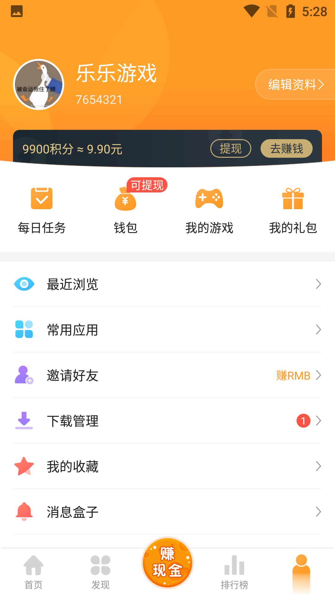 乐乐游戏盒安卓版软件截图4