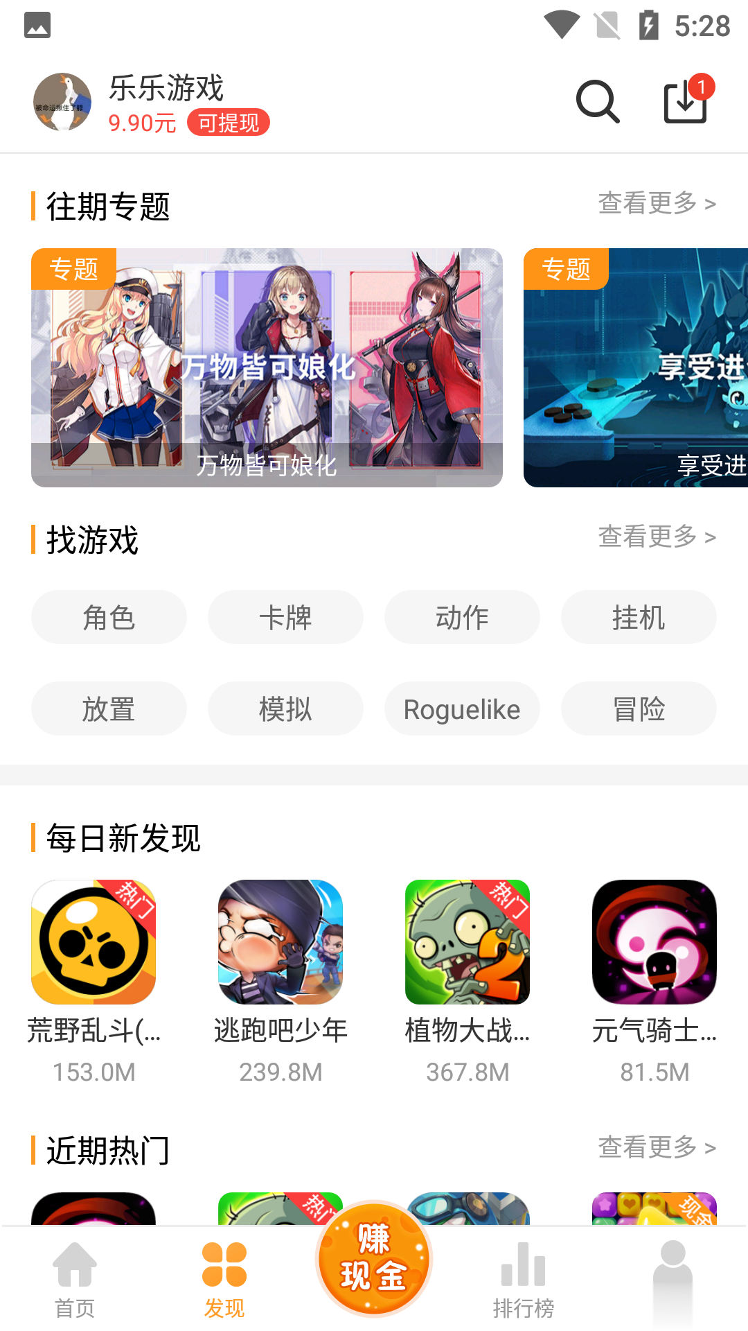 乐乐游戏盒安卓版软件截图2