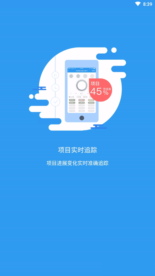 变压器云服务App软件截图1