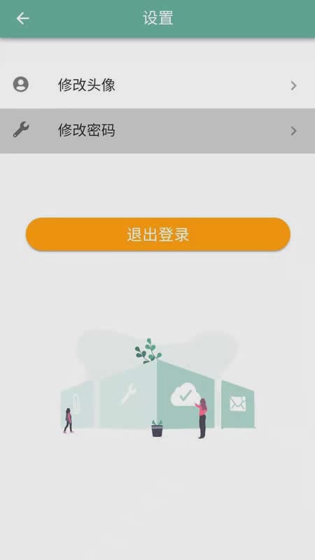 经开投发OA App软件截图4