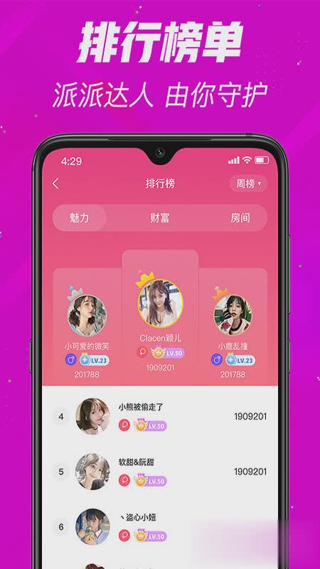 派派星球app软件截图2