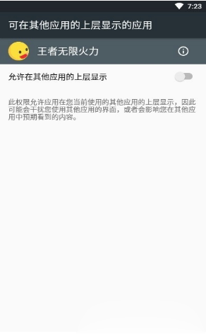 小黄鸭无限火力软件截图1