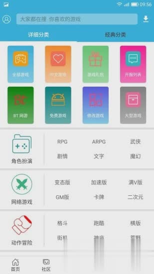 软天空app客户端软件截图3