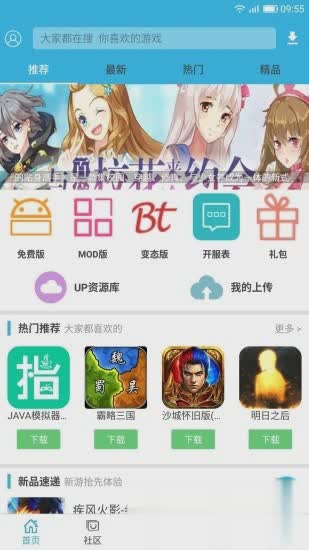 软天空app客户端软件截图1